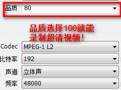 Bandicam录制超清视频的具体操作步骤