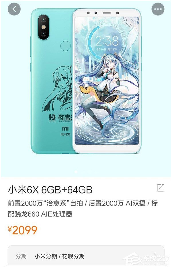 2099元！小米6X·初音未来版首曝光