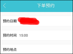 闪电租人怎么使用预约功能 闪电租人预约功能使用方法