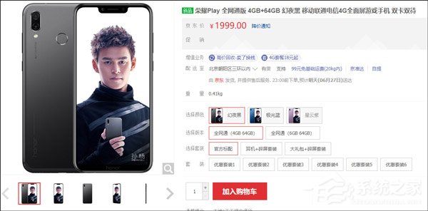 买小米8还是荣耀Play？荣耀Play和小米8对比评测