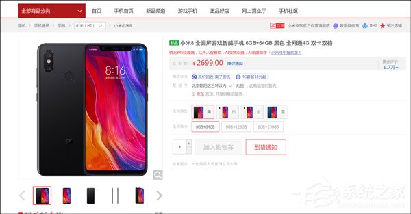 买小米8还是荣耀Play？荣耀Play和小米8对比评测