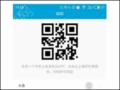 有众APP怎么绑定他人手机 有众APP绑定他人手机方法
