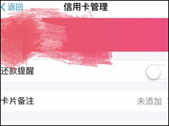 支付宝怎么解绑信用卡 支付宝解绑信用卡方法