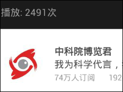 网易公开课怎么缓存视频 网易公开课缓存视频方法
