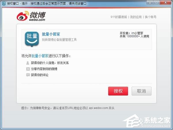 批量小管家 V1.7.3