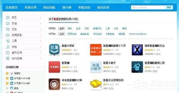 批量小管家 V1.7.3