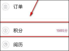 京东阅读APP怎么获取积分 京东阅读APP获取积分方法