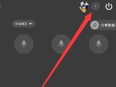 TT语音设置房间管理员的具体操作教程