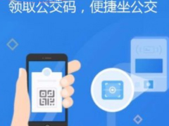 中国建设银行APP怎么使用乘车码坐公交车