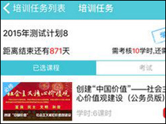 融学APP怎么使用 融学APP使用教程