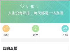 快鱼直播APP的具体使用方法介绍
