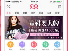 贝贝特卖APP退货功能的具体使用教程