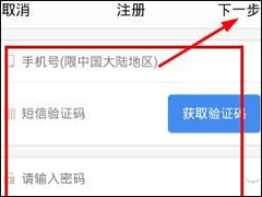 腾爱医生APP怎么注册账号 腾爱医生APP注册账号方法