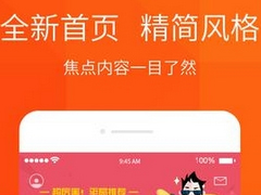 百盈足球APP软件功能介绍