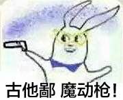 古***黑暗之神表情包