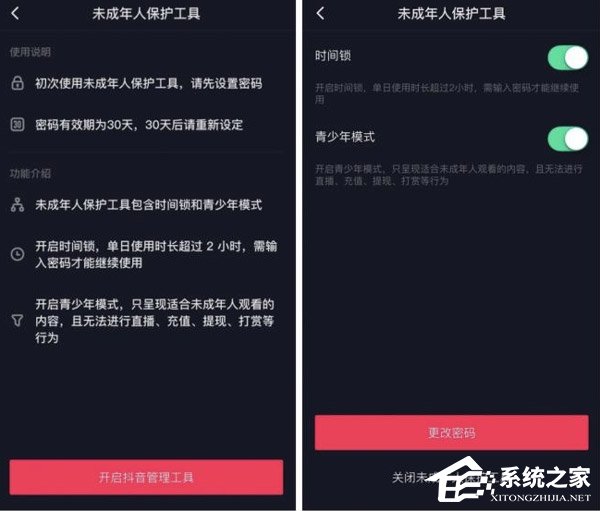 关爱青少年！抖音宣布启动“向日葵”计划