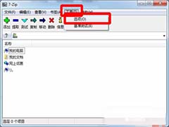 7-zip压缩软件压缩文件设置关联方法