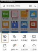 怎么修改手机QQ浏览器UA标识 如何修改手机QQ浏览器UA标识