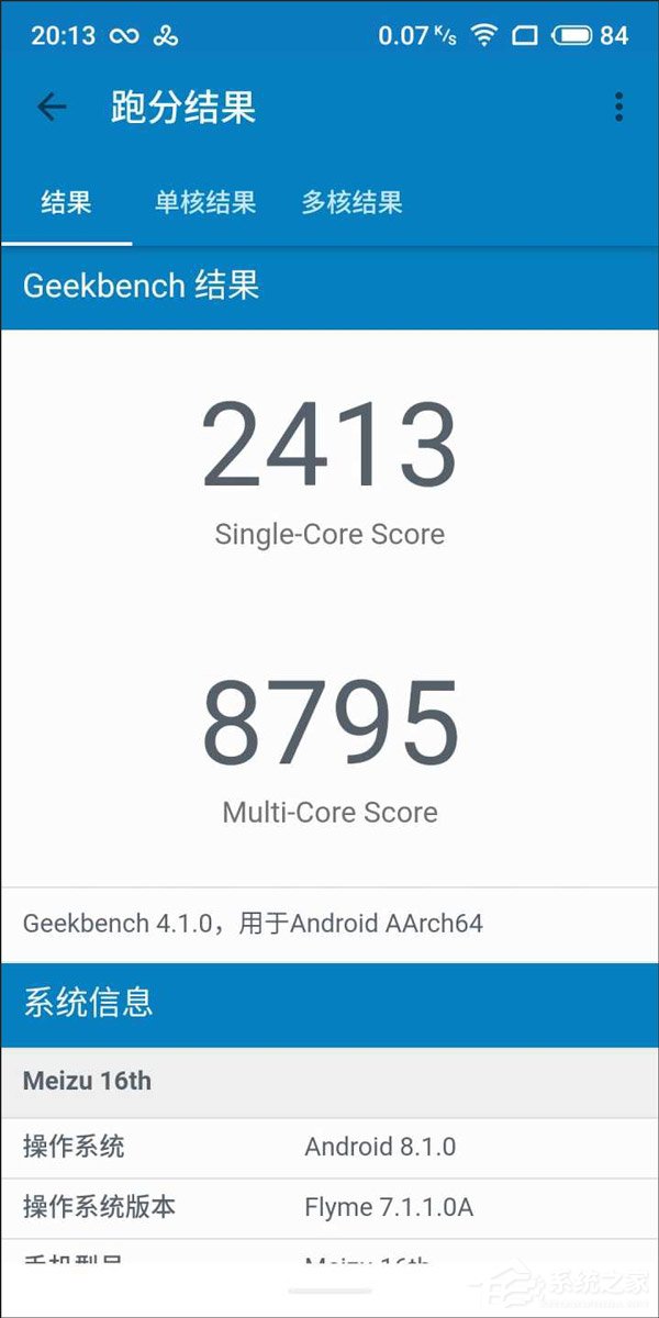 魅族16th怎么样?魅族16th手机全面评测
