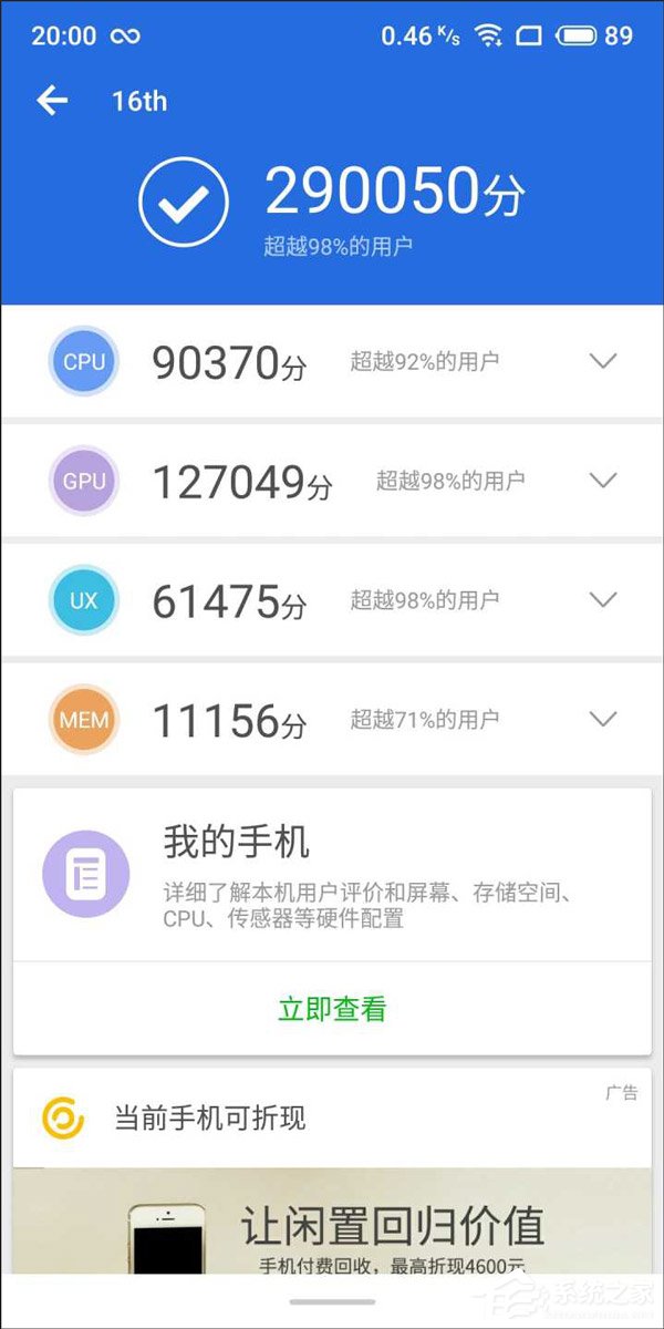 魅族16th怎么样?魅族16th手机全面评测