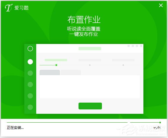 爱习题教师版 V1.4.1.181