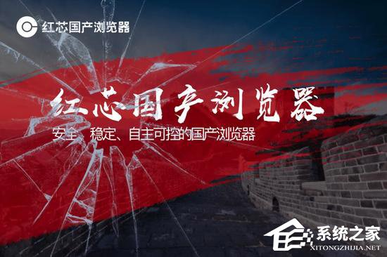 不应强调国产自主！红芯就浏览器夸大宣传发布致歉信