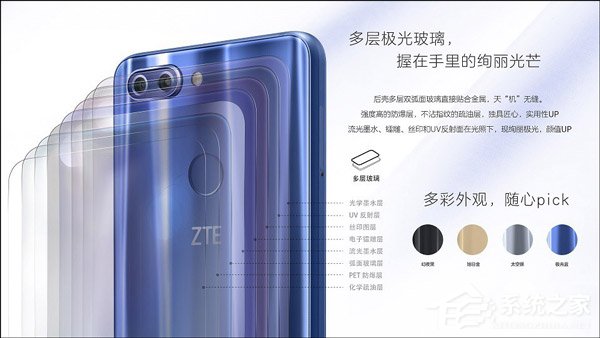 中兴Blade V9怎么样？中兴Blade V9手机评测