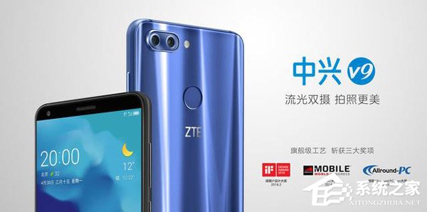 中兴Blade V9怎么样？中兴Blade V9手机评测