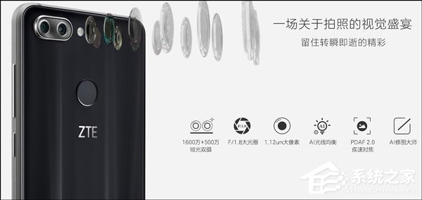 中兴Blade V9怎么样？中兴Blade V9手机评测