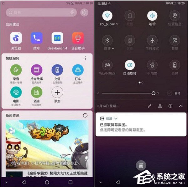 中兴Blade V9怎么样？中兴Blade V9手机评测