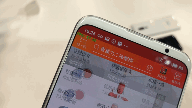 魅族16th怎么样好用吗?魅族16th手机上手评测