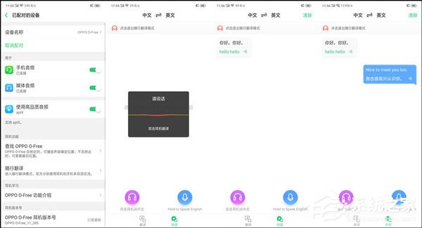 OPPO O-Free怎么样？OPPO O-Free蓝牙耳机评测