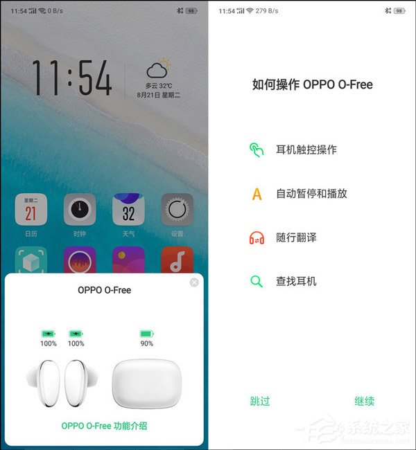 OPPO O-Free怎么样？OPPO O-Free蓝牙耳机评测