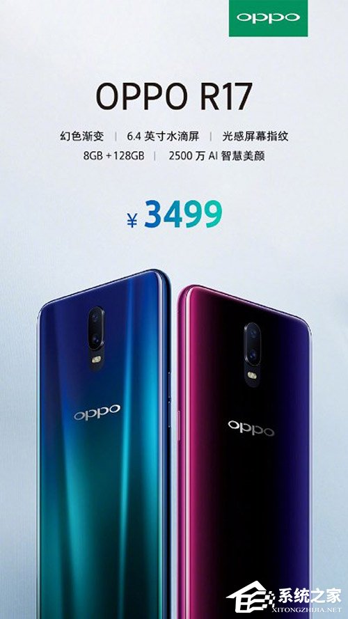 OPPO R17新品发布会在哪看直播？OPPO R17新品发布会网络直播地址