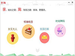 亲淘该怎样发图片