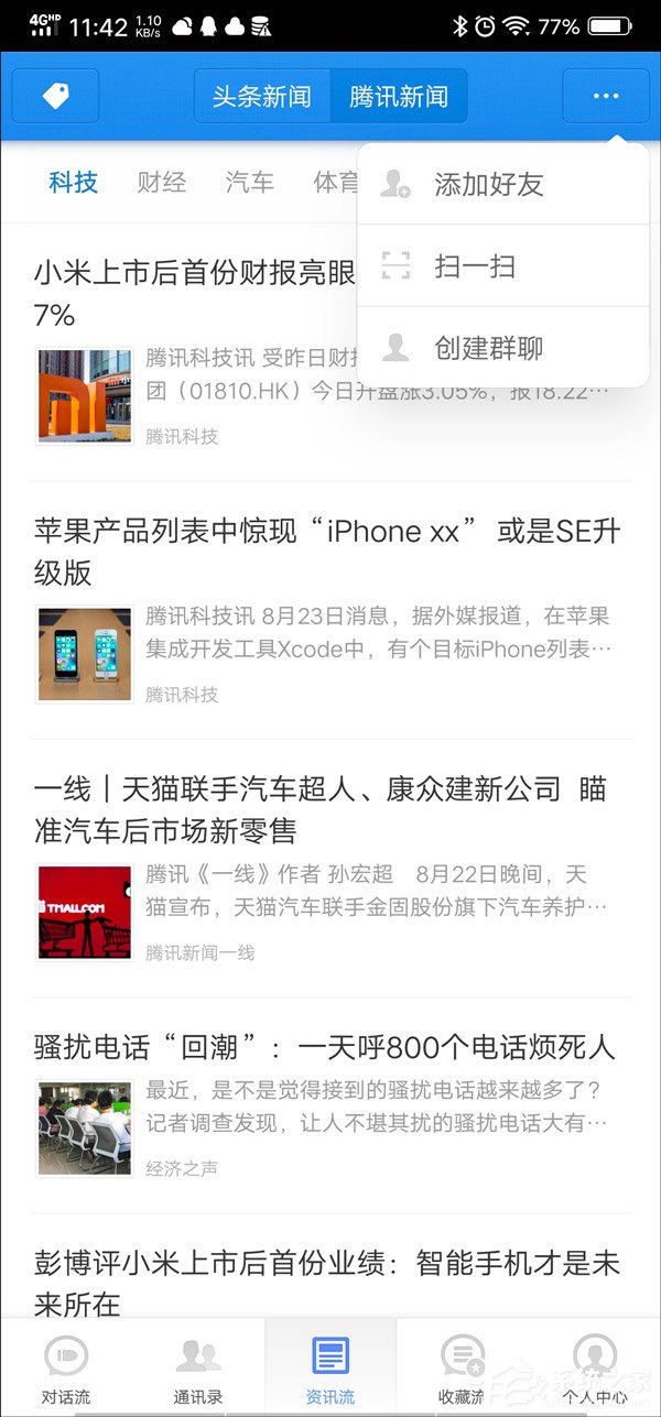 坚果Pro 2S好不好？坚果Pro 2S手机体验评测