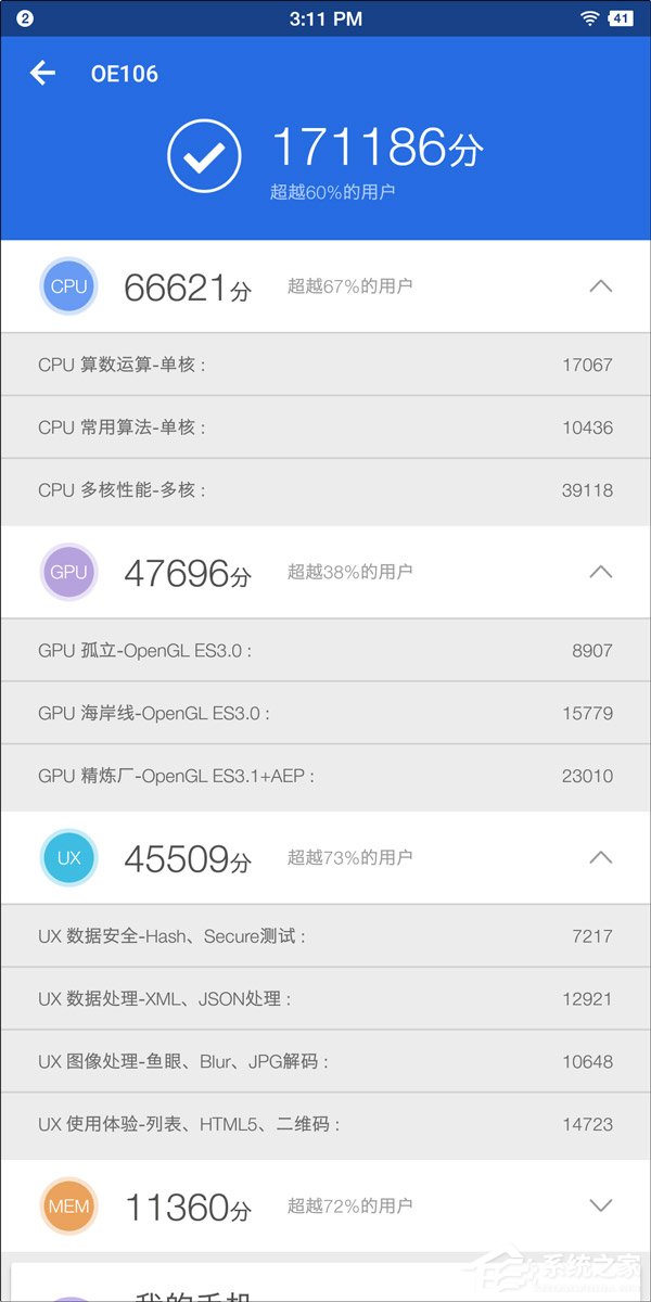 坚果Pro 2S好不好？坚果Pro 2S手机体验评测