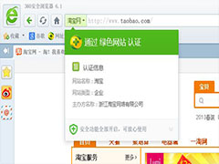 360浏览器怎么打不开二级网页