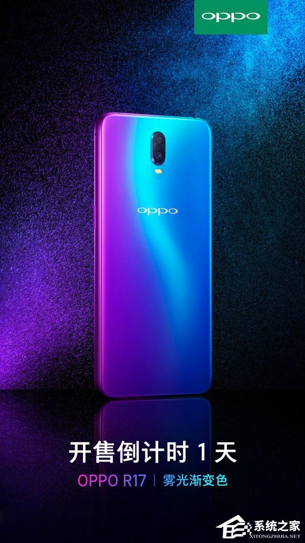 OPPO R17手机明日开售（附预约地址）