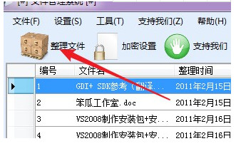 笨瓜文件管理系统