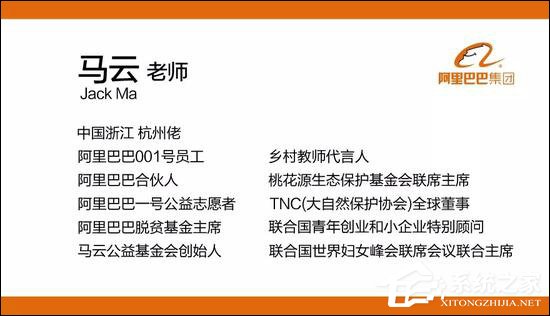 新增“老师”称谓！阿里官微晒出马云新名片