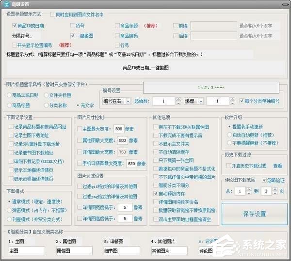 大仙一键搬图