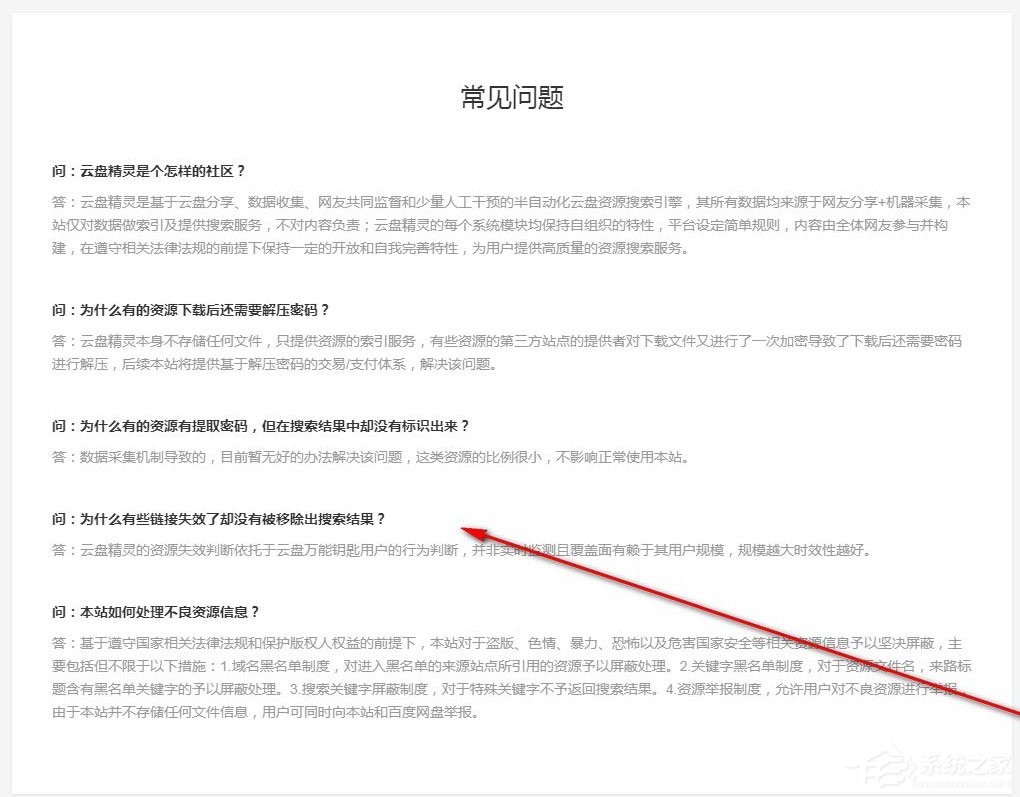 云盘精灵 V0.1.6.0