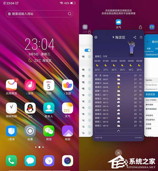 vivo X23值不值得买？vivo X23综合评测