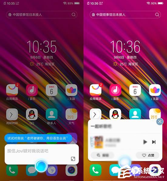 vivo X23值不值得买？vivo X23综合评测