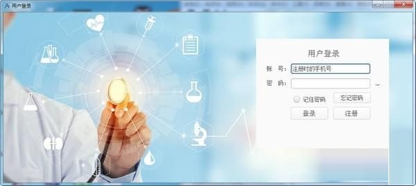 青果诊所管理系统 官方版 V1.0