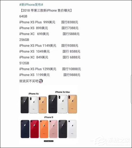 买买买！苹果2018秋季发布会新品预测