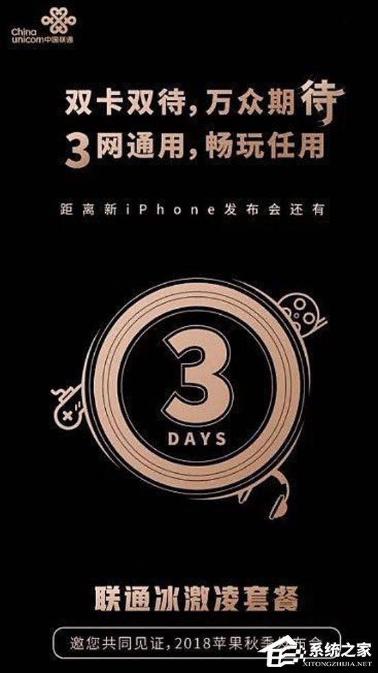 买买买！苹果2018秋季发布会新品预测
