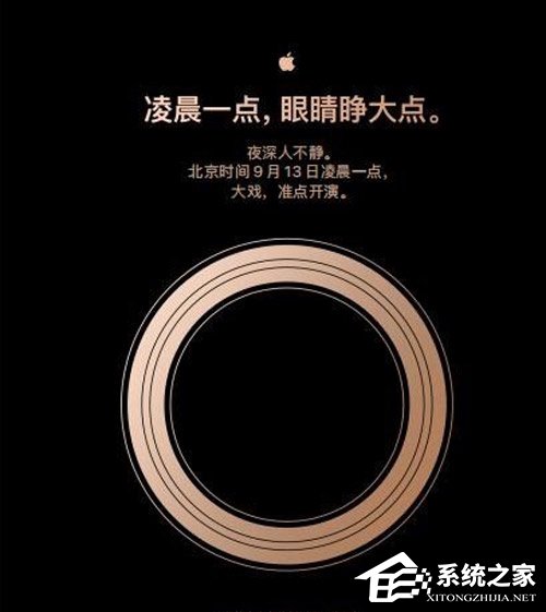 苹果2018秋季新品发布会在哪看直播?苹果2018秋季新品发布会网络直播地址汇总