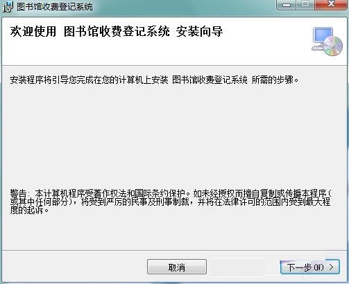 图书馆收费登记系统 官方版 V1.2